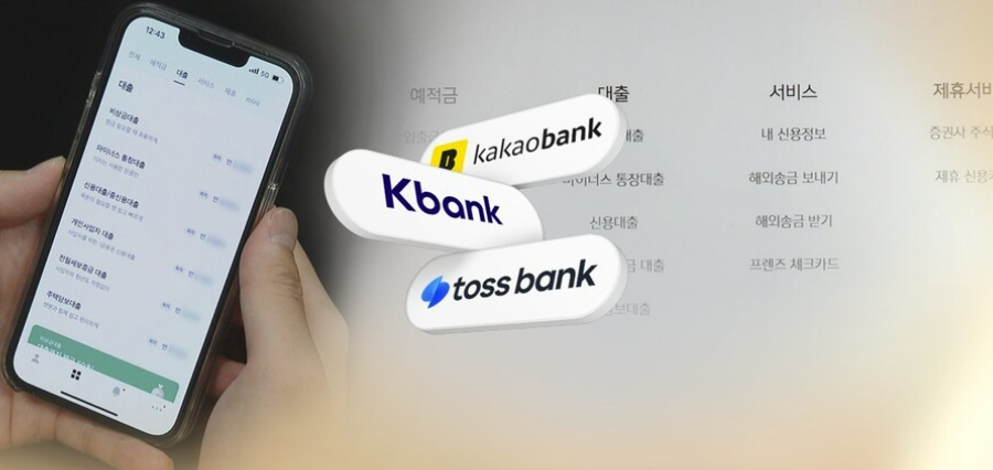 제4인터넷은행 관련주